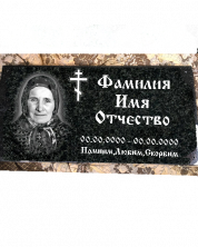 Мемориальная табличка