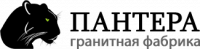 Гранитная Фабрика Пантера