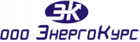 Компания  «ЭнергоКурс»