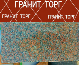 Гранитная плитка красная Мапл Рэд G562, 600х300х20 полировка. Гранитная плита для облицовки цоколя, фасада