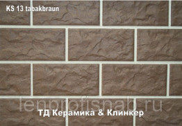 KS 13 tobacco brown