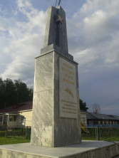 Мемориал памяти