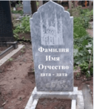 Памятник мусульманский из мрамора с цветником