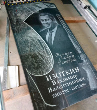 выполним Ретуш для памятника