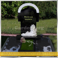 Мемориальная стела