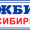 sale@gbisib.ru