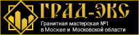 Гранитная мастерская «Град-Экс»
