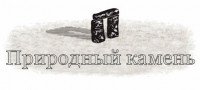 Компания "Природный камень"