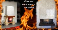 ГРУППА КОМПАНИЙ «КАМИНЫ И МРАМОР»