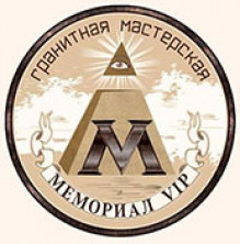 Резчики по граниту.