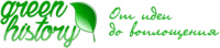 Компания Green History