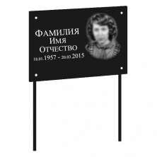 Табличка гранитная