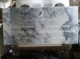 Табличка из мрамора, мемориальная