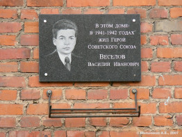 Табличка гранитная, с портретом