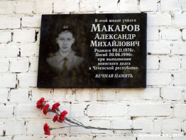 Табличка гранитная, мемориальная