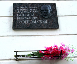 Табличка гранитная