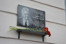 Мемориальная табличка на здание
