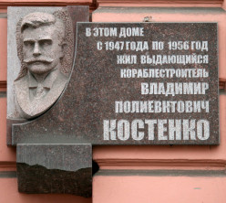 Памятная табличка с барельефом из Гранита.