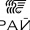 info@брайм.рф