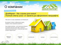 Компания «Рупорт.про»