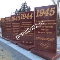 ООО «ГРАНИТ 2002»