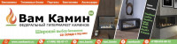 Компания "Vamkamin"