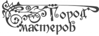 Салон Камня «Город Мастеров»