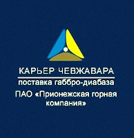 ПАО «Прионежская горная компания»
