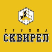Компания "Сквирел"