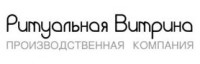 Компания «Ритуальная Витрина»