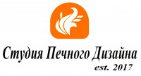 Студия Печного Дизайна