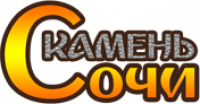 Компания "Сочи Камень"