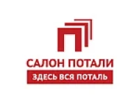 Компания "САЛОН ПОТАЛИ"