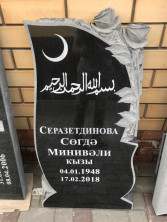 Мусульманский памятник из гранита с Розами