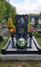 Памятник из гранита габбро-диабаз с подставкой