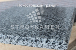 Ступени из покостовского гранита