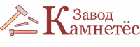 Завод "Камнетес"