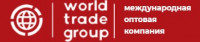 Компания Ворлд Трэйд Групп (World Trade Group)