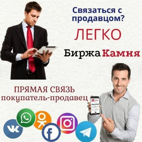 Самая большая онлайн-витрина изделий из натурального и искусственного камня.
