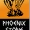 phoenix-stone@yandex.ru