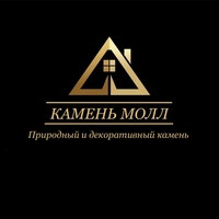 КАМЕНЬ МОЛЛ