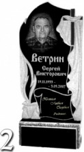 Памятник гранитный