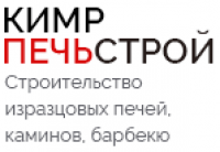 КимрПечьСтрой