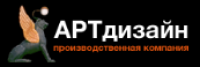 Производственная компания “Арт Дизайн”
