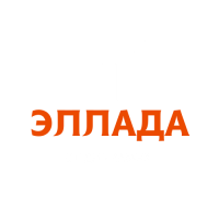 Студии камня "Эллада"