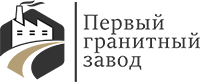 Первый Гранитный Завод