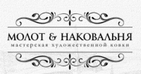 Молот &  Наковальня