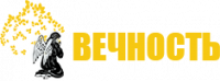 Ритуальное агентство «Вечность»