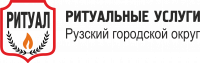 Руза Ритуал-Вечность