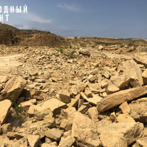 Доигрались! По факту незаконной добычи известкового камня в Дагестане заведено уголовное дело.